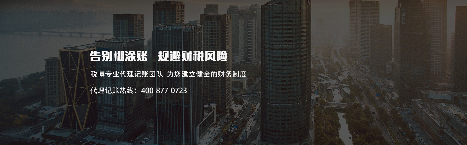 税博财务拥有专业代理记账团队,以及健全的工商财务制度