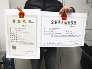 广州工商注册代办公司